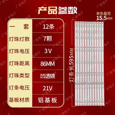 彩色EHT55H60-ZTG灯条JL.D55071235-315AS-M_V01液晶电视背光灯