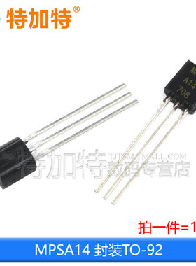 直插三极管MPSA42/A92/A94 MPSA14/MSPA56/MSP06 TO-92功率晶体管