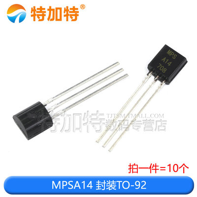 直插三极管MPSA42/A92/A94 MPSA14/MSPA56/MSP06 TO-92功率晶体管