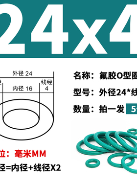 绿色氟胶O型密封圈外径14-20-30-40-50*线径4mm耐油耐磨耐压耐温