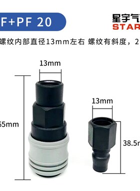 塑钢自锁C式快速接头气管软管气泵空压机配件大全吹尘枪公母快插8