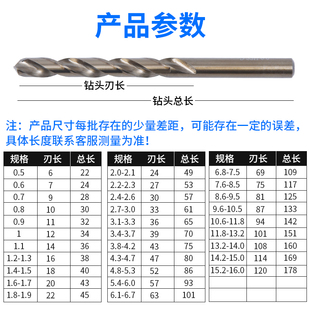 含钴高钴钻M35高速钢全磨制麻花钻不锈钢钻头铁铝金属钻5.7-8