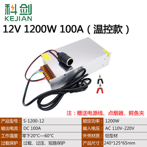 220V转12V60A直流变压器大功率汽车CD试音柜音响 功放电源转换器