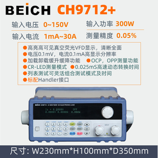贝奇可编程直流电子负载仪CH8710B 300W 9720BU电池老化测试仪150