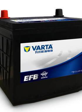 瓦尔塔启停EFB S95蓄电池配汉兰达奥德赛凯美瑞雷克萨斯汽车电瓶