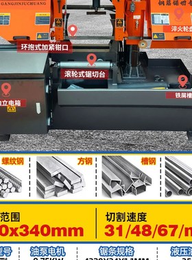 锯床锯条带锯机配件数控钢筋金属立式切割全自动送料4240龙门锯切