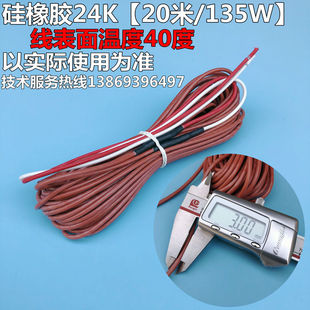 碳纤维发热线地暖加热丝保温板发热丝恒温箱电热线养殖加热线成品
