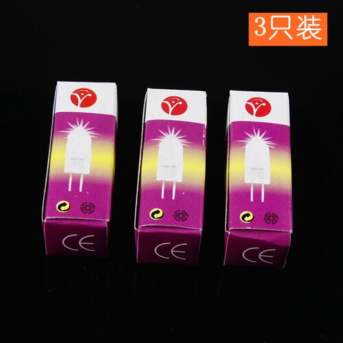 香薰灯专用灯珠G4 220v插脚20W小灯珠插泡卤素灯泡卤钨灯小灯泡