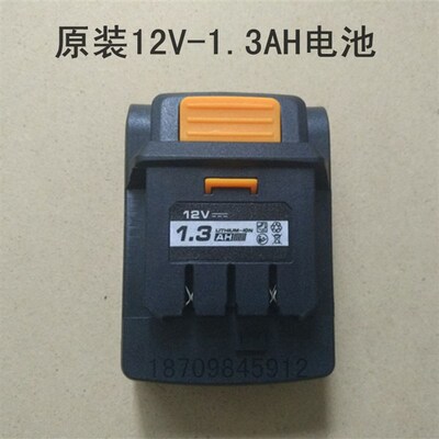 创美凯龙普力拓浙江恩宝12V16V20V1.3AH1.5AH电钻锂电池充电器