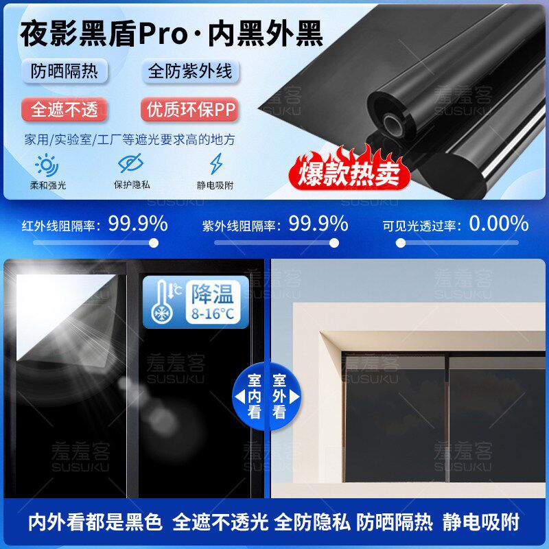 隔热膜窗户防晒玻璃贴膜家用阳光房厨房遮光遮阳贴纸单向透视防窥