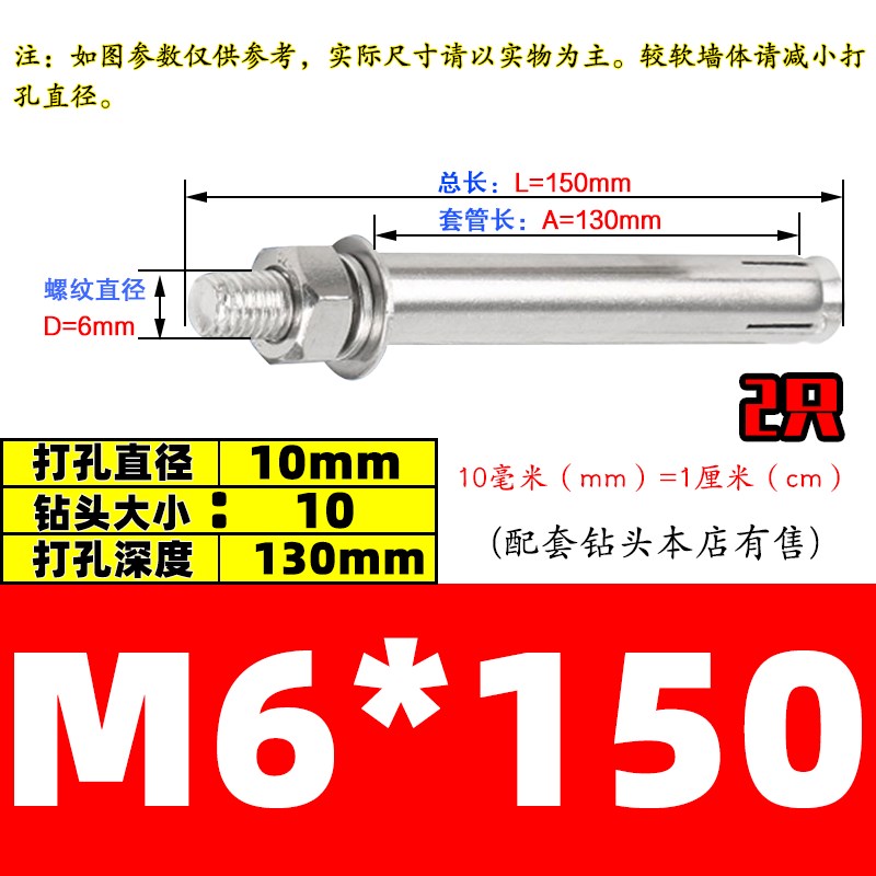 304/201/316不锈钢膨胀螺丝螺栓加长拉爆膨胀管钉外管M6MV8M10-M2