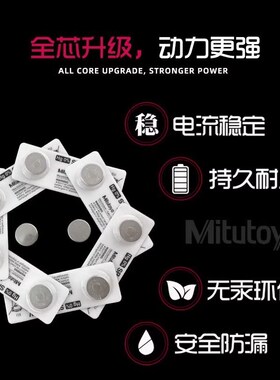 正品日本三丰纽扣电池938882数显卡尺千分尺指示表1.5V电池SR44SW