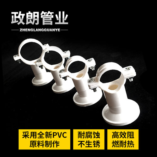 PVC给水吊卡 吸顶吊卡 上水管卡 线管抱箍 盘式底座卡20 25 32 40