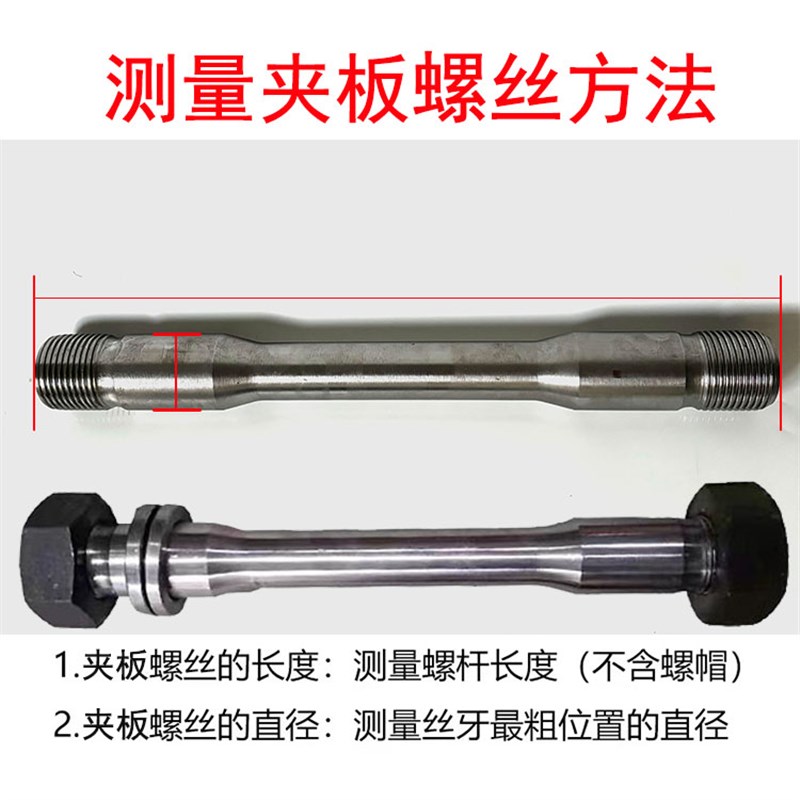 破碎锤夹板螺丝炮头配件p68/100/140贝力特德克艾迪边板侧板螺栓