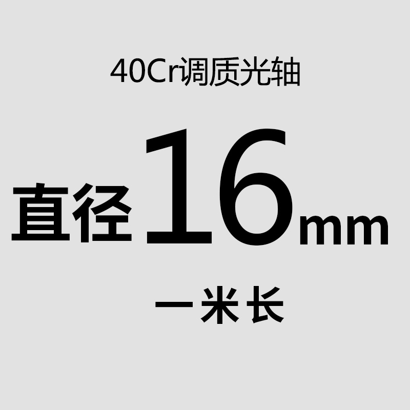40Cr调质镀铬棒 调质光p轴45#钢直线光轴 活塞杆 光杆 直径14-60M