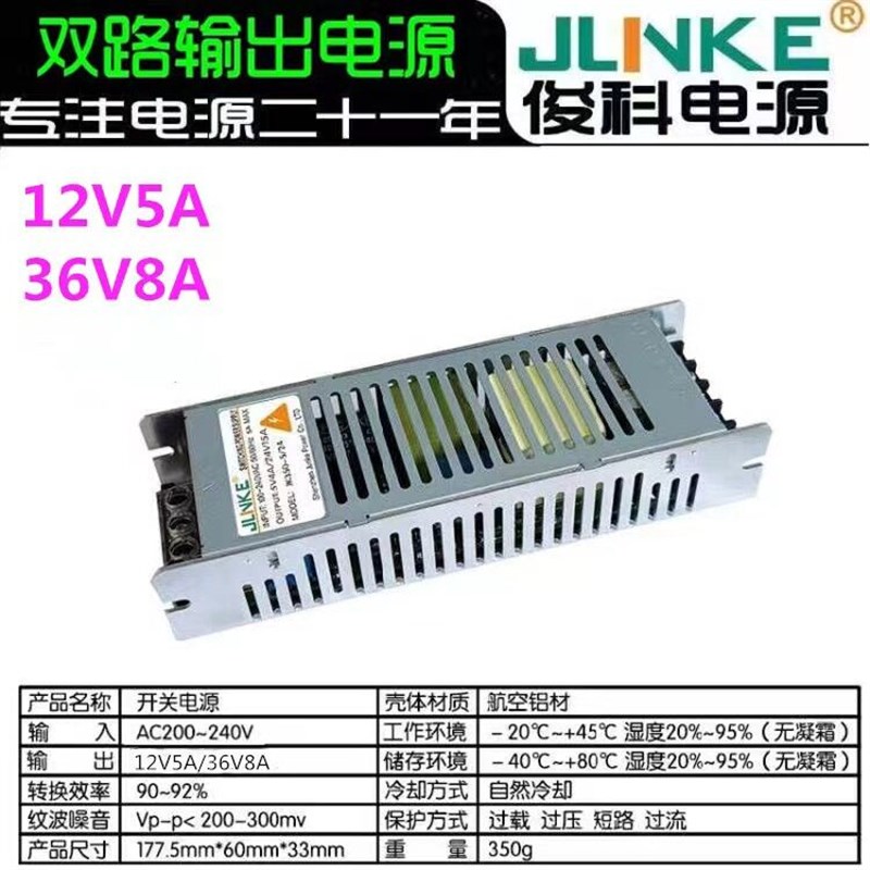 大功率双输出独立电压220V转DC5V12V2E4V36V48V5A电机马达设备电