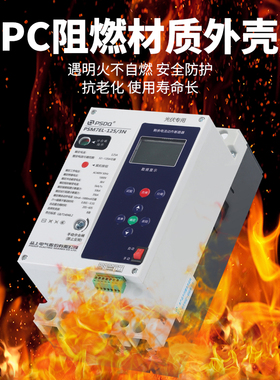 智能自动重合闸125A三相剩余电流动作断路器保护380V光伏并网开关