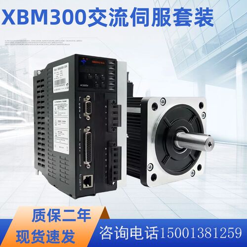 新款60/80/110/130交流伺服马达套装永磁同步马达驱动器400w/750w
