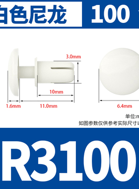 尼龙铆钉R型铆钉塑料黑色按压式卡扣子母PC板塑胶铆钉R2R3R4R5R6