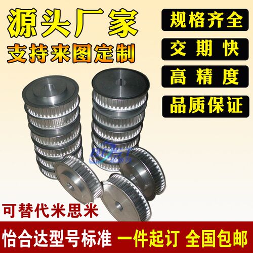 同步轮同步带轮 同步皮带轮各种规格LH XH 5M 8M 材质45钢 铝材质