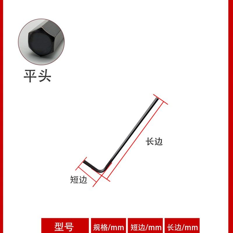 内六角扳手单个大号L加长球头内六方6棱1.5mm8/6/10/22/14mm17/36,童装/婴儿装/亲子装,儿童装饰手表,淘宝优惠券,粉丝福利购,淘宝优惠卷