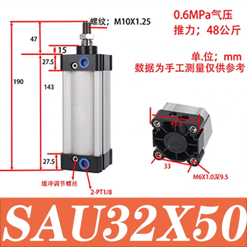 亚德客型SAUe标准气缸SAU32X50S SAU40X100 SAU63X150S SAU80X300