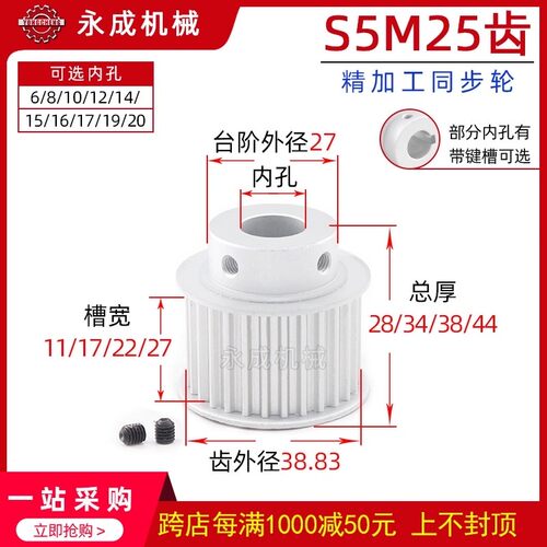 带台S5M25齿精加工25S5M-150-B同步轮槽宽17皮带轮BF齿外径38.83