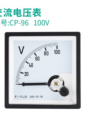 伊莱科CP-96指针式交流电压表SF-96机械安装伏特表100V 220V 380V