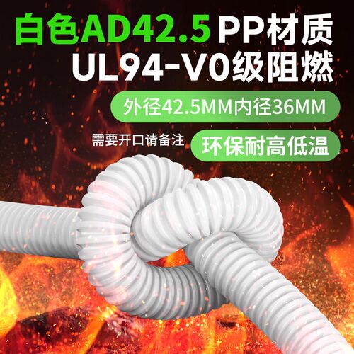 国标加厚PPV0阻燃黑白橙蓝红绿黄多色塑料波纹管电缆穿线软管护套