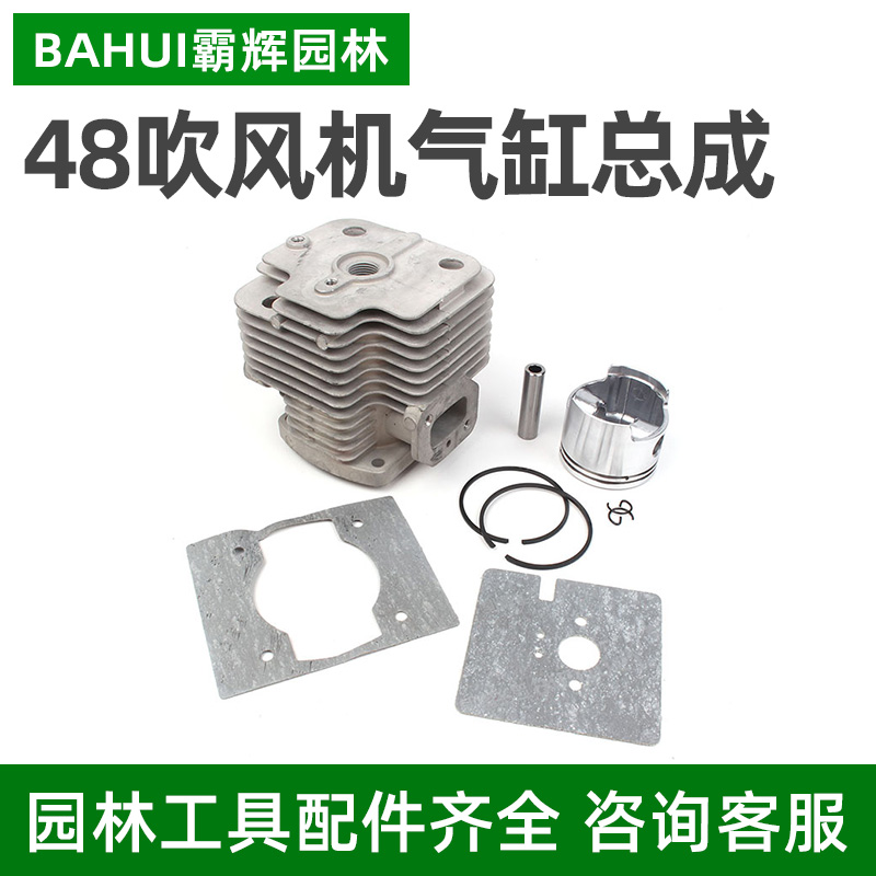 1E48F地钻气缸总成 缸套2冲E程发动机地钻配件活塞活塞环