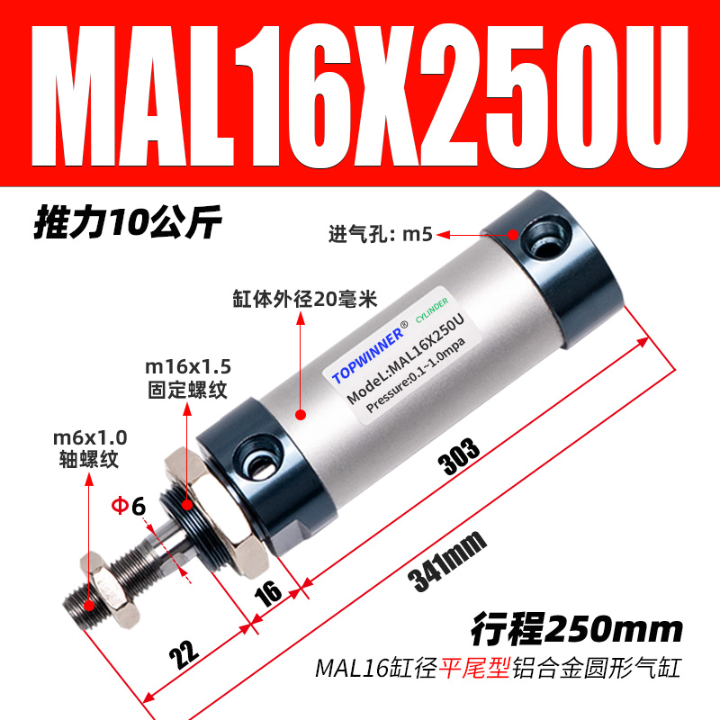 平尾型铝合金圆形气缸MAL16/20/25/32/F40X10X20X50X75U平端迷你