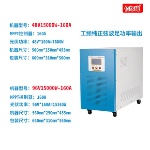 太阳能控制逆变器3KW6KW10KW光伏离网一体机系统24V48V96V转220V