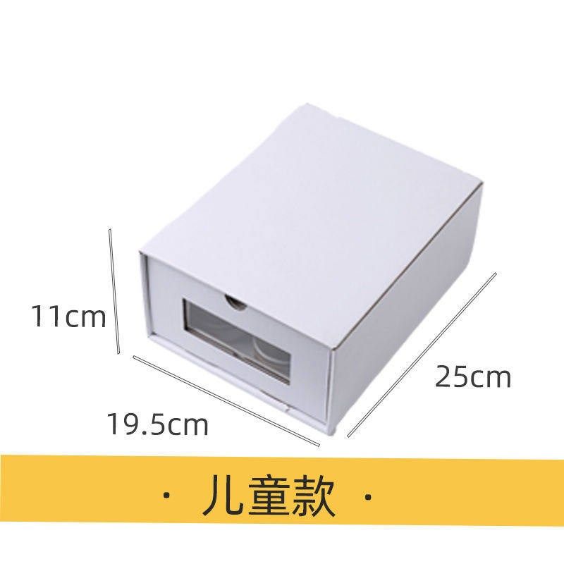 鞋盒纸盒纸质装鞋神器白色牛皮纸透明20个装简易宿舍鞋子收纳,包装,五金配件包装,淘宝优惠券,粉丝福利购,淘宝优惠卷
