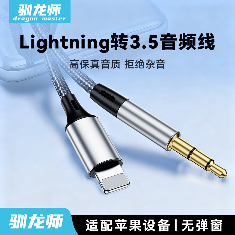 aux音频转接线适用于苹果转3.5mm