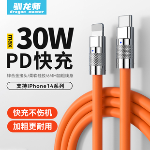 驯龙师 适用iPhone14数据线苹果13充电线12promax手机11车载PD30W快充8plus冲20W闪充XR平板ipad加长XSmax15