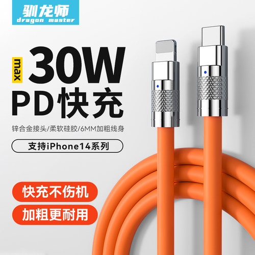 适用iPhone14数据线苹果PD快充