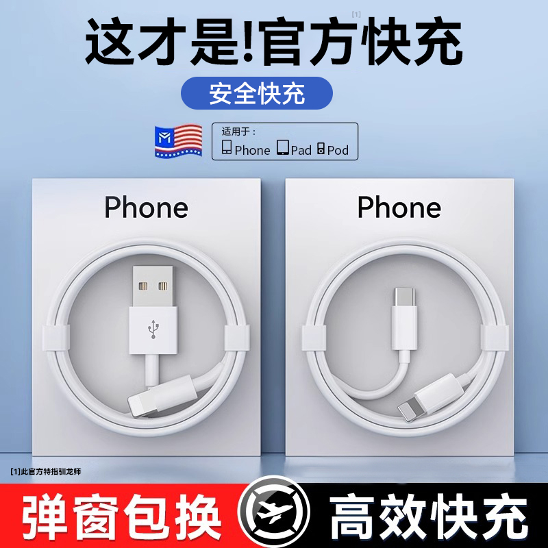 适用苹果数据线20W快充PD套装