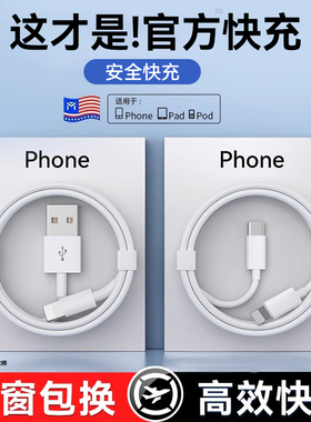 驯龙师 适用苹果充电线20W快充iphone15数据线PD手机14加长13pro12闪充xr器头11车载xsmax平板2米8p冲pad套装