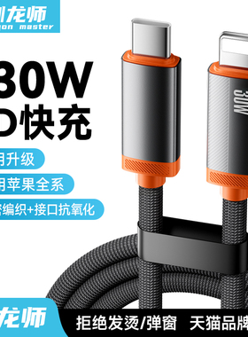 驯龙师 适用苹果16充电器线iPhone14数据线13手机pd30W快充15pro14平板ipad双C口17冲8plus车载usb加长2米XR