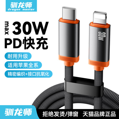 驯龙师 适用苹果16充电器线iPhone14数据线13手机pd30W快充15pro14平板ipad双C口17冲8plus车载usb加长2米XR