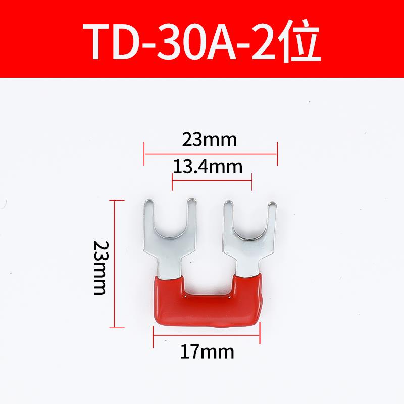 TD20A/TD30A接线端子排短接片连接片继电器连接条短接条