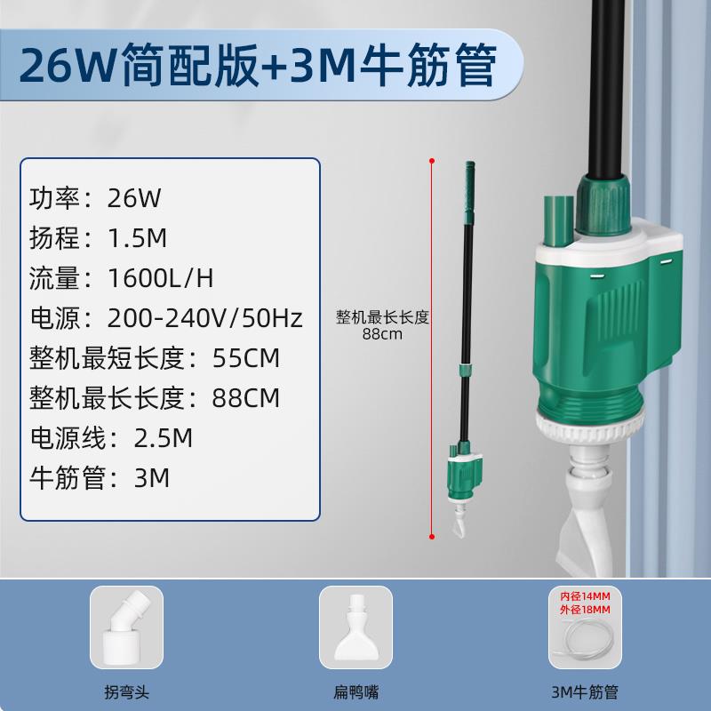 鱼缸换水神器电动吸便器吸水清洗抽水泵洗沙器吸鱼屎吸粪清洁工具