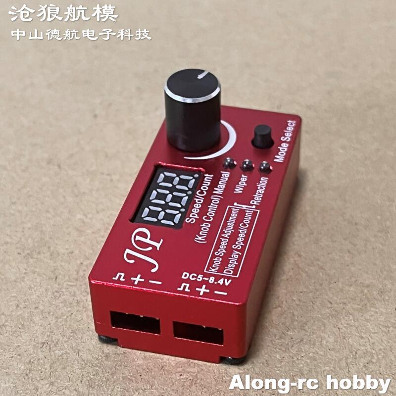 沧狼航模 模型涵道涡喷遥控飞机舵机收放起落架测试JP油门控制器