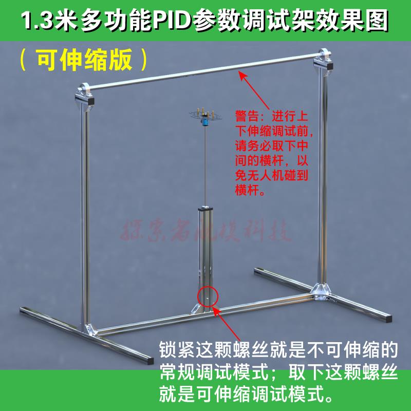 开源飞控无人机四轴多旋翼飞行器PID参数调试架测试台360万向云台