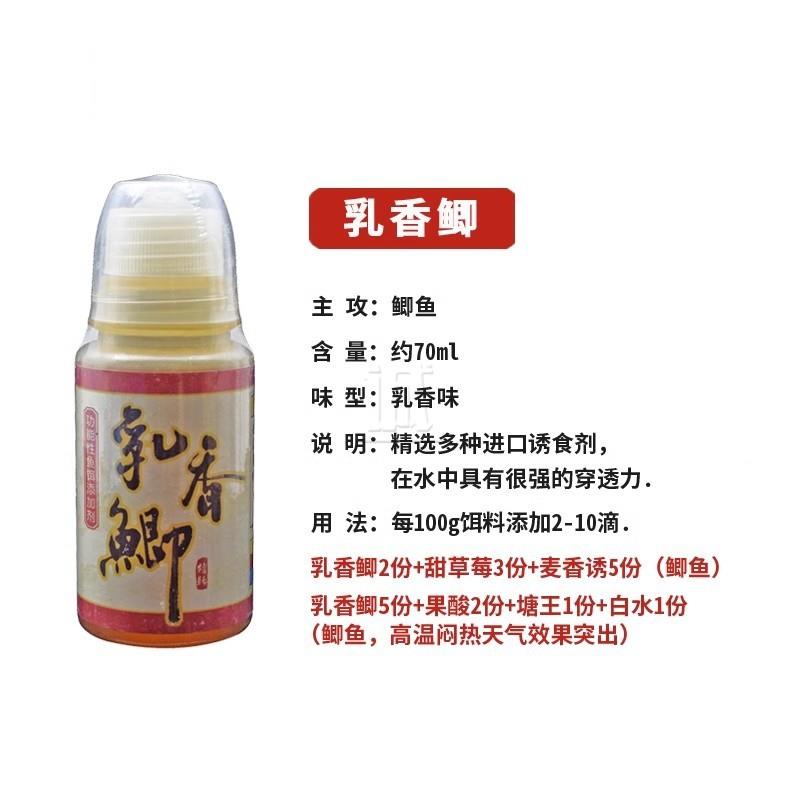 阿卢乳香鲫添加剂 黑坑竞技野钓鲫饵料奶香味开口诱鱼诱食剂钓鱼