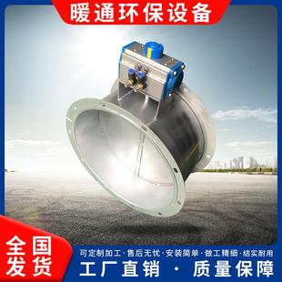 气动电磁密闭风阀门手电动防火阀圆形环保不锈钢镀锌废气除尘风管