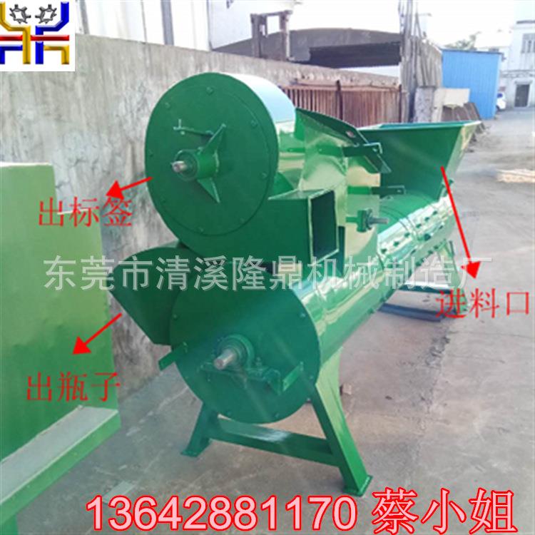 再回收资源需用设备 饮料瓶商标分离机 娃哈哈瓶脱标机生产厂家