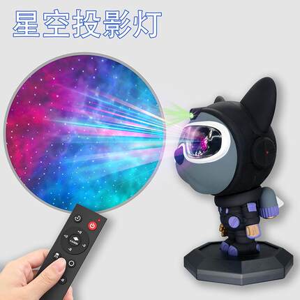 插电两用星空狗投影灯满天星梦幻浪漫氛围灯礼品礼物摆件星空灯