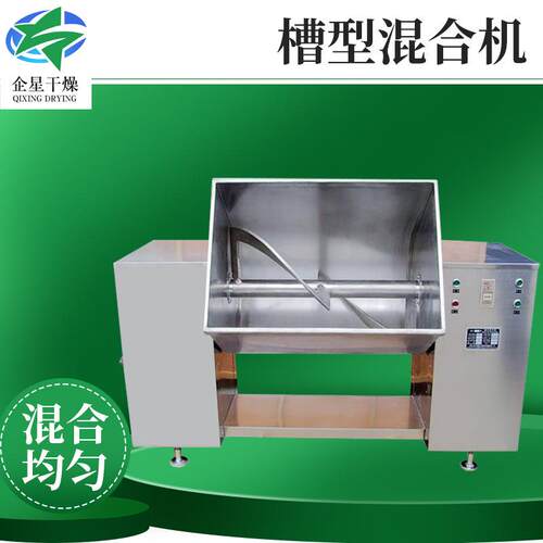 茶多酚槽形混合机 食品香精槽型混合机 蛋白粉益生菌卧式搅拌机