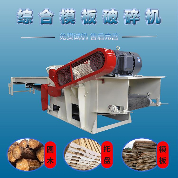 800型旧木方破碎机 破碎带钉物料 操作简单 工地模板破碎机